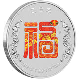 Australia Lunar Year of the Snake 2025 50c Fu Prosperity Colour 1/2oz Silver Uncirculated Coin