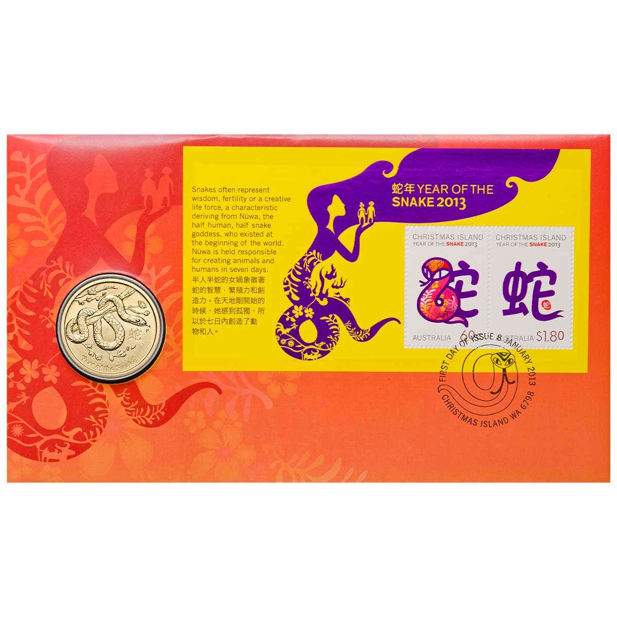 Chinese New Year 2013 $1 Year of the Snake Stamp & Coin Cover