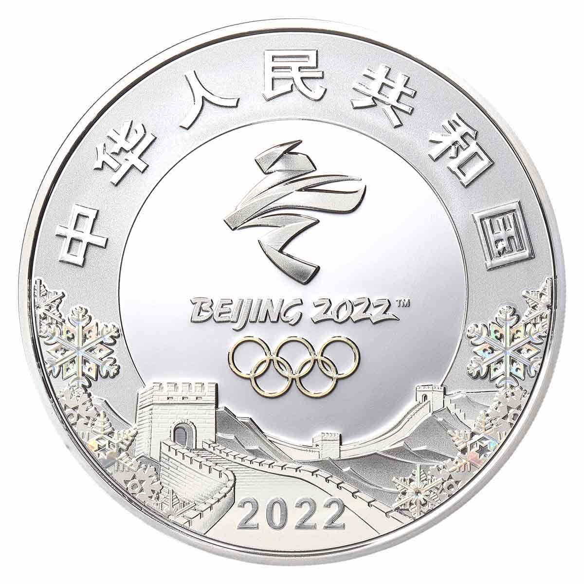 Olympic Winter Games Beijing 2022 5 Yuan Silver 4-Coin Proof Set